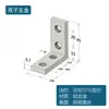 Conector de Ranura de Esquina Integrado Acero Inoxidable 304 Aleación de Zinc Perfil de Aluminio Accesorios Escuadra en L Esquina Estándar Europeo Grueso