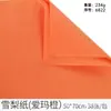 Empaque de Regalo para Flores, Papel Perlado, Papel para Envolver Ramos, Material de Forro de Regalo para Tienda de Algodón Leche, DIY