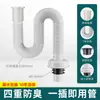 Tubería de desagüe de fregadero tubería de desagüe antiolor lavabo lavabo de encimera lavabo tubería blanda accesorios tapón de fugas