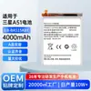 Adecuado para Reemplazo de Batería de Teléfono Móvil Samsung Galaxy A51 Eb-Ba515Aby Batería de Litio Incorporada Venta al Por Mayor de Fábrica