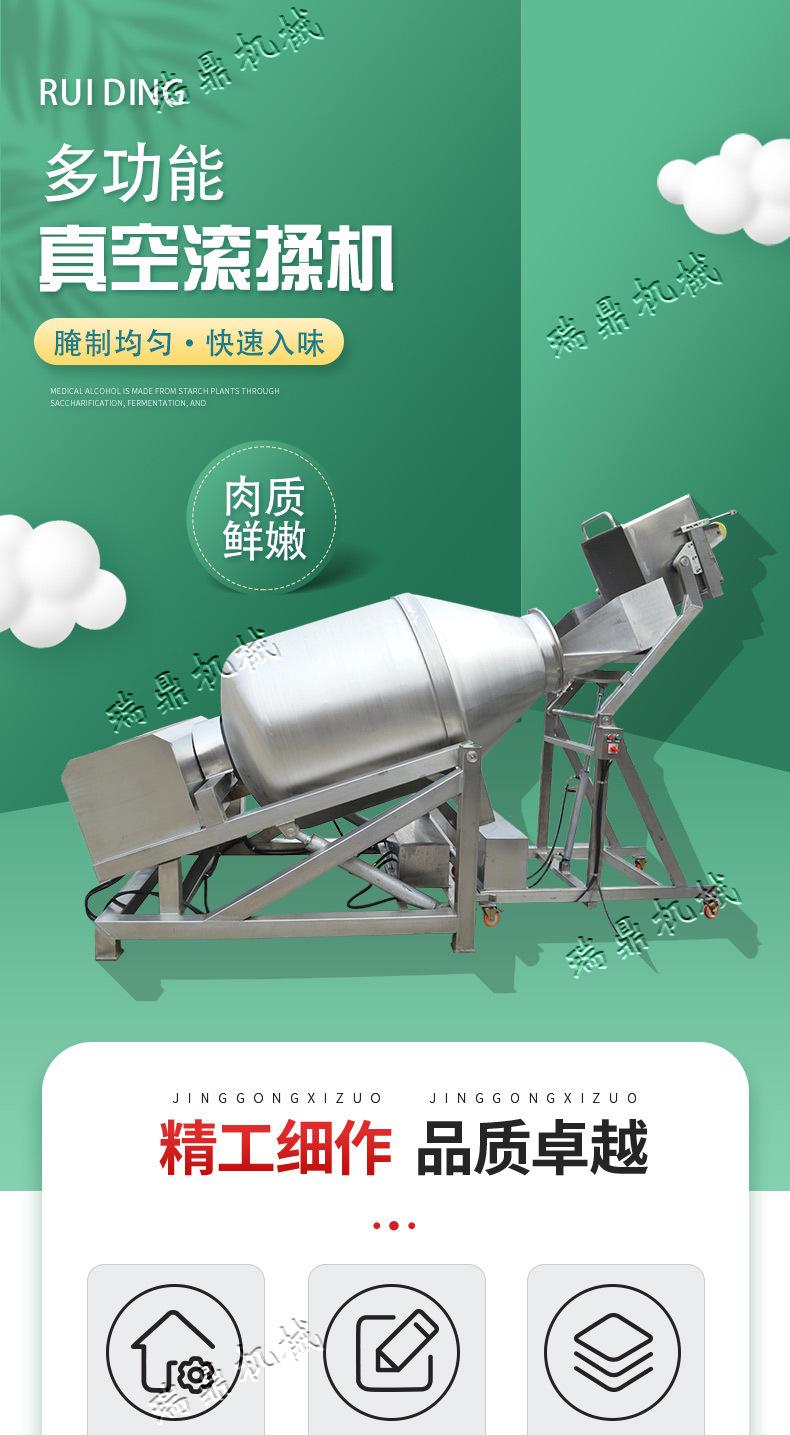 滚揉机_01.jpg