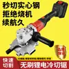 Máquina de Corte de Aço Angular Sem Escovas para Bateria de Lítio Metal Ângulo de Ferro Vergalhão Serra Manual Corte a Frio de Aço Angular Portátil Elétrico AC