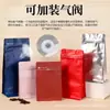 Bolsa de Café con Sello de Ocho Lados Bolsa de Embalaje de Alimentos Bolsa de Pie Bolsa de Color de Papel de Aluminio Venta al por Mayor Personalizada Bolsa de Café con Sello de Ocho Lados