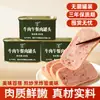 Carne de Res en Lata Lingxiang 200g Listo para Comer Hot Pot Sopa Picante Guarnición Desayuno Sándwich Caja Completa Mayoreo