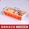 Caja de Empaque para Mini Haworthia Confitada, Caja para Llevar, Caja de Papel, Bolsa de Papel, Caja Especial para Brochetas de Bambú, Brochetas Pequeñas Populares, Soporta Personalización