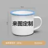 Taza de Esmalte Espesa Personalizable desde la Foto 350ML Taza con Logo por Transferencia de Calor Taza Souvenir de Temporada de Graduación