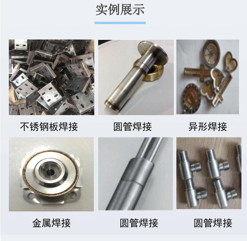 手持式焊接详情_07