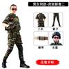 Uniforme Camuflado Infantil, Conjunto Completo de Uniforme de Combate de Forças Especiais para Crianças, Terno Bonito para Treinamento Militar de Jardim de Infância, Uniforme de Performance