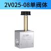 Bobina de válvula solenoide 24V válvula de controle pneumático reversora AC220V/2V025-08/DC24V/12V cabeça de válvula com lâmpada