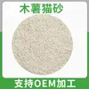 Arena para Gatos de Tapioca, Tofu, Absorción Rápida de Agua, Fuerte Desodorización, Buena Aglomeración, Bajo Polvo, Fórmula a Base de Plantas, Libre de Polvo y a Prueba de Olores para Gatos
