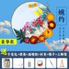 Kit de Materiales para Manualidades de Abanico de Flores Secas Estilo Chino para Niños para Hacer un Abanico de Flores Eternas Estilo Antiguo, un Regalo para el Festival del Doble Nueve