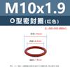 Anillo Tórico de Silicona Rojo Resistente a Altas Temperaturas M4M6M8M10M11 Anillo de Sellado de Silicona Multiespecificación Venta al por Mayor