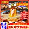 Sazonador Base para Hot Pot Chongqing Meixiangyuan para Restaurantes, Uso Comercial, Sazonador Picante para Hot Pot Estilo Antiguo con Grasa de Res, Comida Callejera Picante