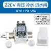 Válvula solenoide para caldera de agua solar CNKB Cobo FPD-90A/T12/24\220V, tanque de agua solar, 4 válvulas de subentrada