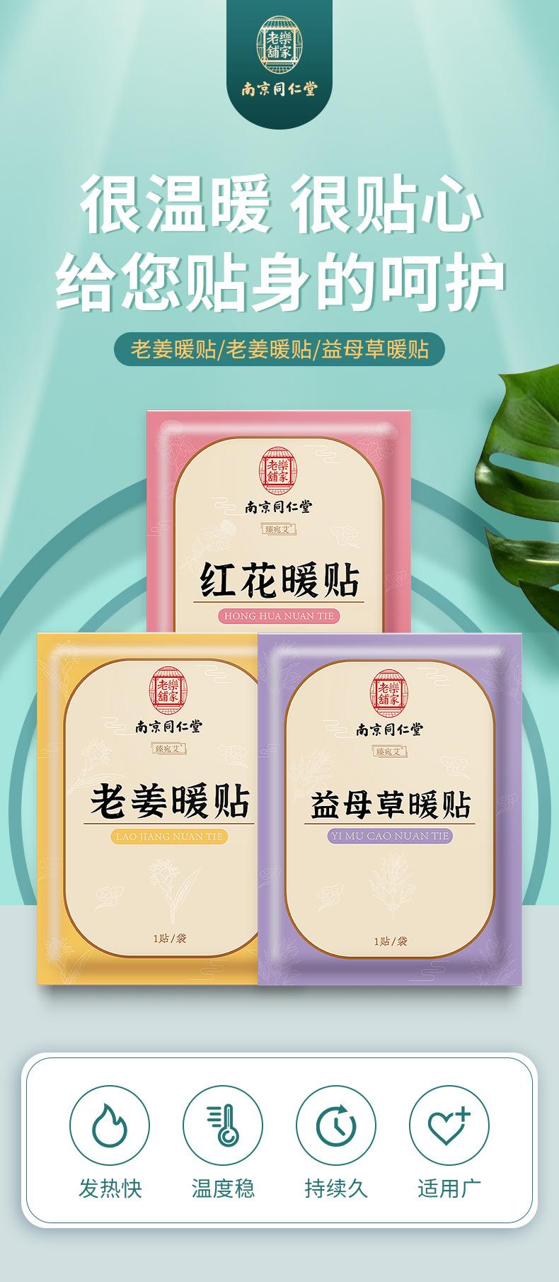 暖贴详情_01.jpg