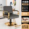 Silla de peluquería reclinable, fabricante de sillas de barbero, peluquería, silla giratoria ajustable para cortar el cabello, silla para teñir y acondicionar permanentes.