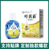 Gotas para Ojos Lutein TM en Stock para aliviar la fatiga visual y proporcionar cuidado ocular, disponibles para dropshipping en Kuaishou y Douyin