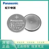 Batería de Botón Original Japonesa Panasonic CR2016 Batería de Litio 3V Control Remoto de Coche Batería de Alimentación para Entrenamiento Escolar