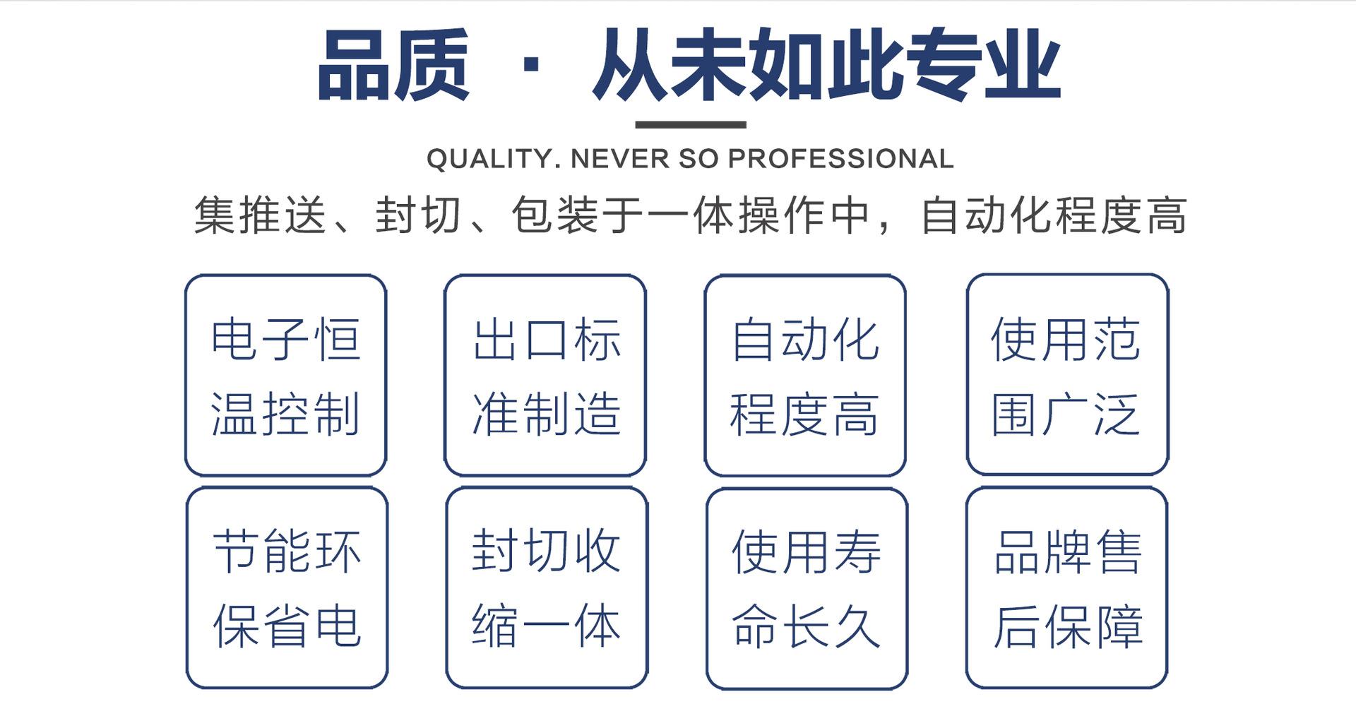 套膜机-蓝色定制版_02.png