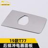 Adecuado para panel de cargador trasero de 19 T77 lentejuelas T77USB puerto de carga interfaz panel decorativo accesorios