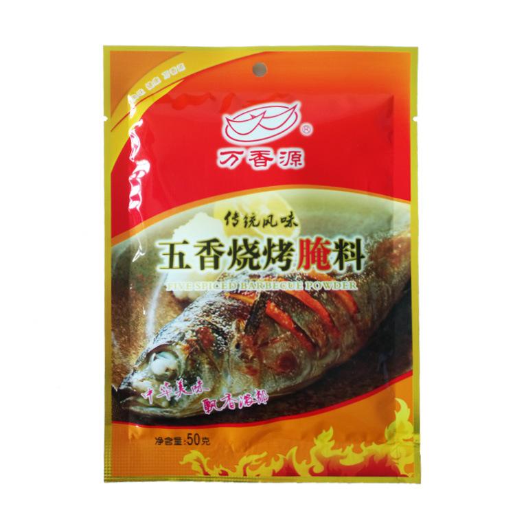 五香腌料1