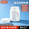 Contenedor de Polvo para Proteínas Botella de Plástico 600/800ml Botella de Embalaje de Plástico Sellado Cubo para Detergente de Lavandería Cubo para Sal Explosiva