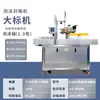 Máquina Selladora de Caja de Espuma Automática Completa, Cinta de Embalaje para Sellado Lateral, Papel, Frutas, Mariscos Frescos, Hielo, Carne de Res, Caja Termosellable