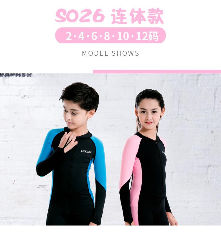 儿童无帽薄款潜水服_10