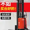 Apilador Semi-Eléctrico Heli Forklift 1.5 Toneladas 2 Toneladas Montacargas Eléctrico Camión de Apilamiento Carga y Descarga Montacargas Semi-Eléctrico