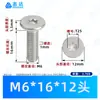 Parafusos de máquina com cabeça chata fina e fenda Phillips em aço inoxidável 304, padrão Guangdong, parafusos de precisão eletrônicos pequenos com cabeça redonda e plana, tamanhos M2 a M8.