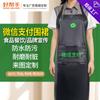 Delantal Impermeable para Pago Wechat con Práctico Bolsillo Pequeño, Correa Trasera Ajustable, Resistente al Aceite, Logo Personalizable para Uso Doméstico