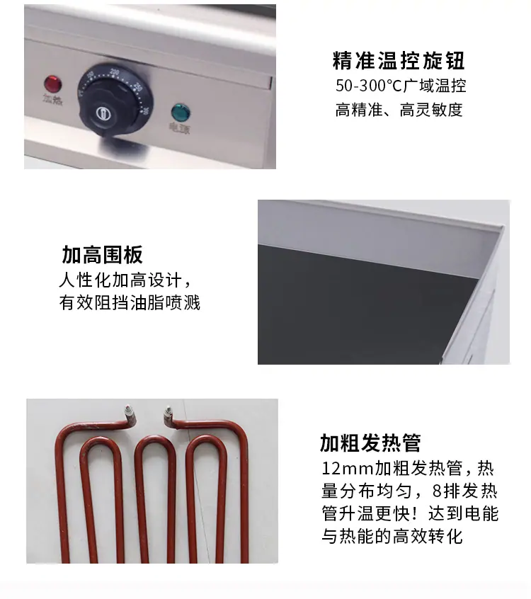 黑板扒炉详情_09.jpg