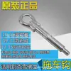 Adaptado a Chevrolet Nuevo Junwei Junyue mairui Bao Cruze angkewei yinglang GL8 gancho de remolque gancho de tracción