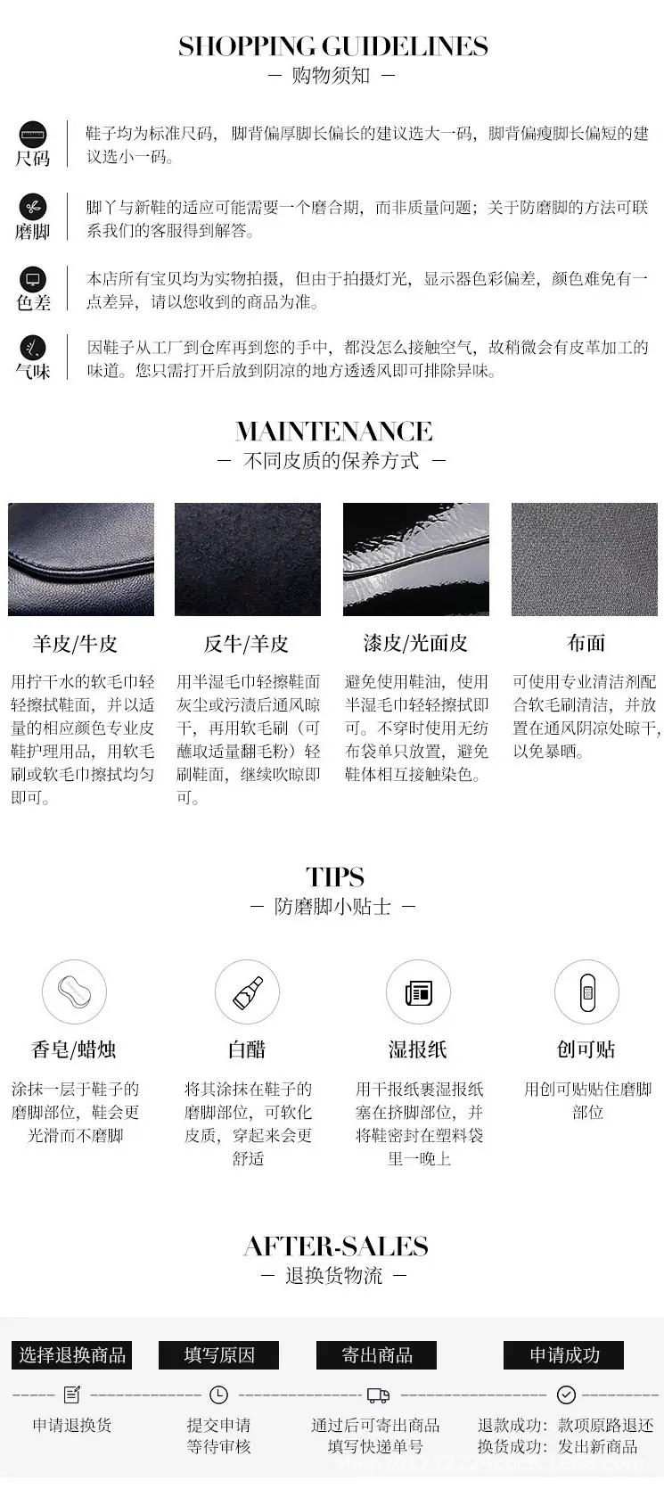 鞋子说明.jpg