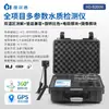Detector portátil de DQO, amoníaco y nitrógeno, detección diaria de agua potable, amoníaco, nitrógeno, turbidez, pH, detector multiparámetro de calidad del agua.