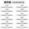 Calcomanías de Cejas de una Sola Pieza para Principiantes, Calcomanías Autoadhesivas para Cejas, Tarjetas para Cejas para Dibujar Cejas