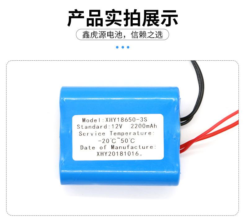 虎鑫源——18650锂电池组-3s详