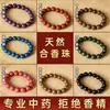 Cuentas de Incienso Natural, Pulseras de Medicina Tradicional China, Artesanía Antigua, Cuentas Sueltas Unisex, Cuentas Redondas, Cuentas de Oración para Sostener en la Mano