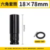 Extensión de Vaso para Llave de Impacto Hexagonal para Tornillo y Tuerca Herramienta 8-34mm