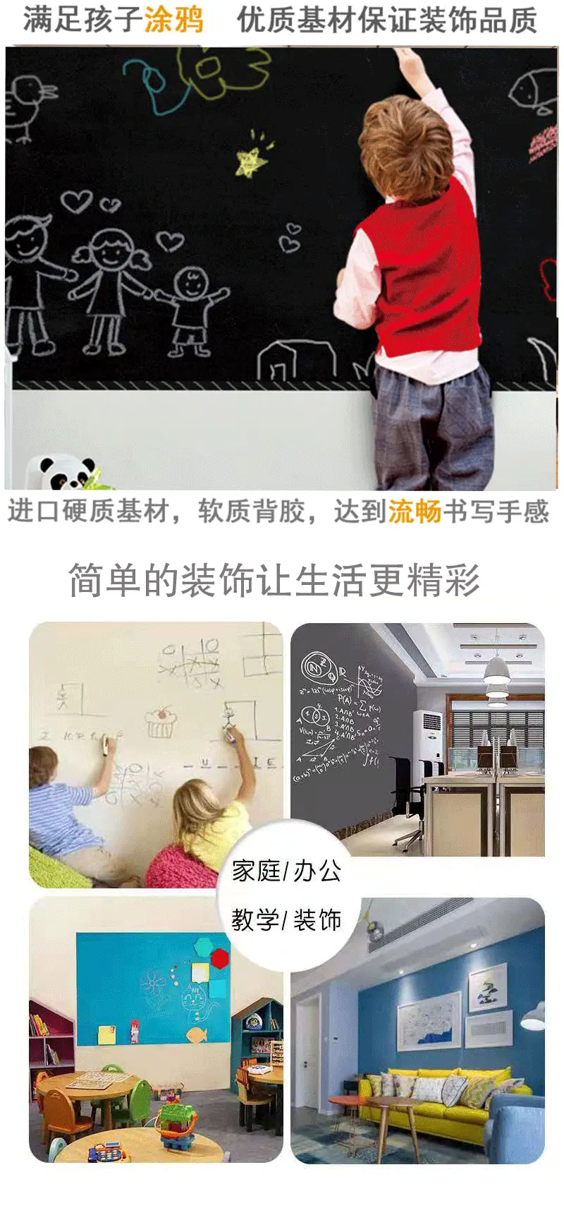黑板贴 磁性