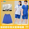 Roupa Esportiva de Verão para Alunos do Ensino Médio de Shenzhen, Shorts de Manga Curta Finos e Respiráveis de Algodão, Camiseta para Alunos do Ensino Médio