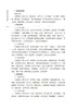 Colección de Experiencia en Diagnóstico y Tratamiento del Vértigo Dong Guying Medicina Interna Prensa de Ciencia y Tecnología Médica de China