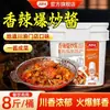 Tempero Levemente Picante para Molho de Salteado, Estilo Autêntico de Sichuan e Chongqing, para Saltear Lula e Fígado de Porco, Tempero para Culinária Comercial