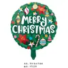 Globo de Pelota Redonda Redonda de Santa Claus Árbol de Navidad Alce Película de Aluminio Transfronterizo de 18 pulgadas Globo Decoración para Fiesta de Navidad