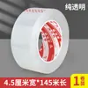 Rollo grande de cinta transparente, ensanchado y engrosado, para sellar y empacar cajas, cinta adhesiva de alta transparencia para entrega exprés y empaque