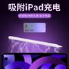 Nuevo lápiz capacitivo de carga magnética lápiz para iPad lápiz óptico anti-mistouch 2022 para lápiz Apple