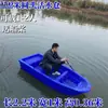 Bote inflable, Bote pequeño, Bote de pesca, Bote de asalto fluvial, Bote de limpieza de doble capa Pe, Bote de plástico, Embarcación de pesca