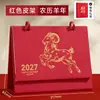 Calendário Personalizado Ano do Carneiro 2027 Livro de Agendamento Check-in de Eficiência Diário Caderno de Negócios Espesso Conjunto com Caixa de Presente