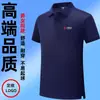 Camisa Polo de Manga Curta para Trabalho China Unicom 5G com Gola Camisa de Trabalho com Texto e Logo Impressos Uniforme de Trabalho