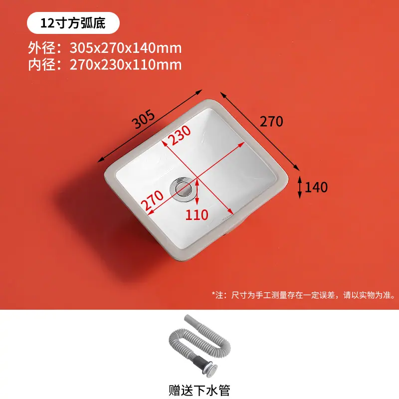 SKU18_颜色分类(12寸方弧底)